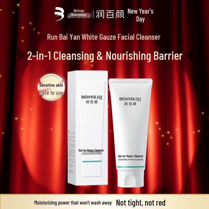 Run Bai Yan Barrier Repair Amino Acid Facial Cleanser
Run Bai Yan Barrier Repair Amino Acid Facial Cleanser