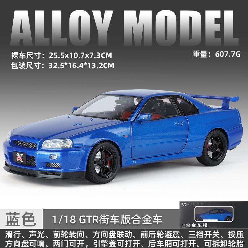 1:18 Nissan Skyline GTR-R34 Литі Металеві Моделі Автомобілів та Іграшкові Транспортні Засоби Металева Модель Іграшкового Автомобіля Звук та Світло Колекція Дитяча Іграшка Подарунок
1:18 Nissan Skyline GTR-R34 Литі Металеві Моделі Автомобілів та Іграшкові Транспортні Засоби Металева Модель Іграшкового Автомобіля Звук та Світло Колекція Дитяча Іграшка Подарунок