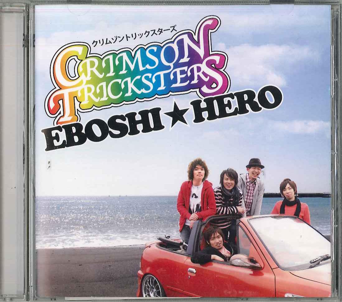 CD CRIMSON TRICKSTERS - Eboshi HERO STRDS20011 STARMAN Япония Оби Японская Поп/Рок Б/У
CD CRIMSON TRICKSTERS - Eboshi HERO STRDS20011 STARMAN Япония Оби Японская Поп/Рок Б/У