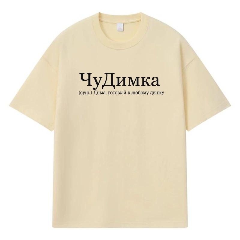 2026 Cheeky Print Street Trend Y2k Harajuku Streetwear 100% Cotton T Shirt Casual Oversized Summer Men T-shirt XXXL хакі
2026 Cheeky Print Street Trend Y2k Harajuku Streetwear 100% Cotton T Shirt Casual Oversized Summer Men T-shirt XXXL хакі