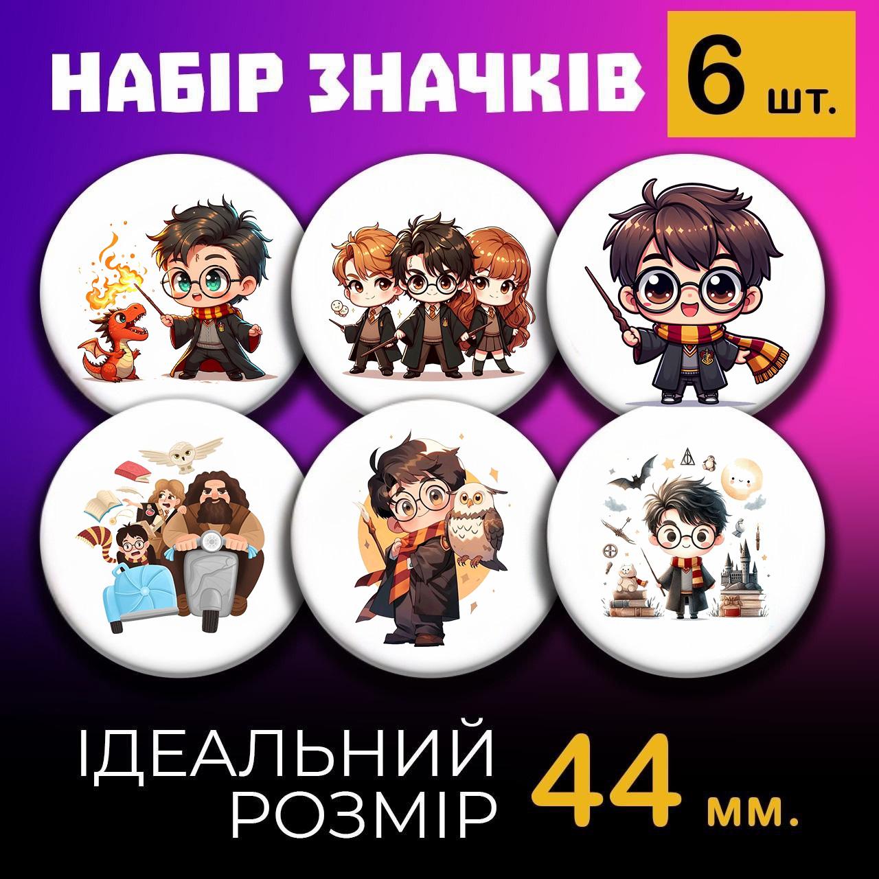 Harry Potter Badges Harry Potter on a pin 44 mm set of 6 pcs 44 різнокольоровий
Harry Potter Badges Harry Potter on a pin 44 mm set of 6 pcs 44 різнокольоровий
