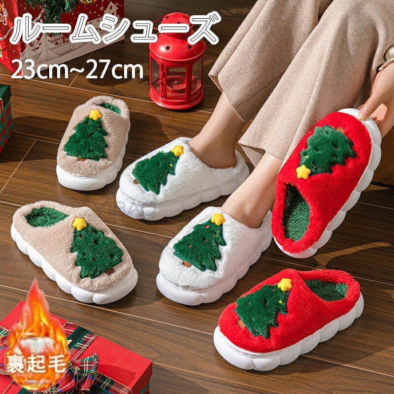 Room shoes, Christmas slippers, autumn/winter, Christmas tree, ladies, adults, home shoes, brushed lining slippers, warm, gift, present, home, cute,
Room shoes, Christmas slippers, autumn/winter, Christmas tree, ladies, adults, home shoes, brushed lining slippers, warm, gift, present, home, cute,