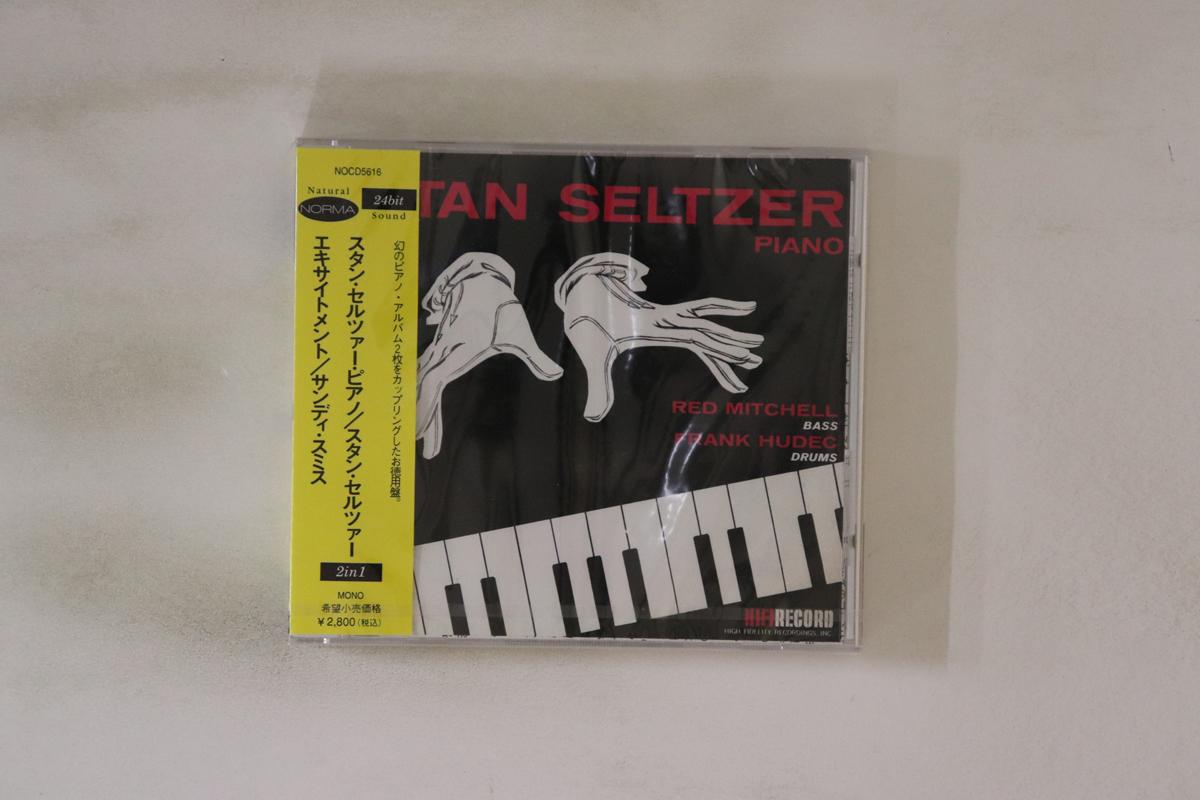 CD STAN SELTZER, SANDY SMITH GROUP - Piano / Excitement NOCD5616 NORMA 1995 Japan Obi Jazz Used
CD STAN SELTZER, SANDY SMITH GROUP - Piano / Excitement NOCD5616 NORMA 1995 Japan Obi Jazz Used