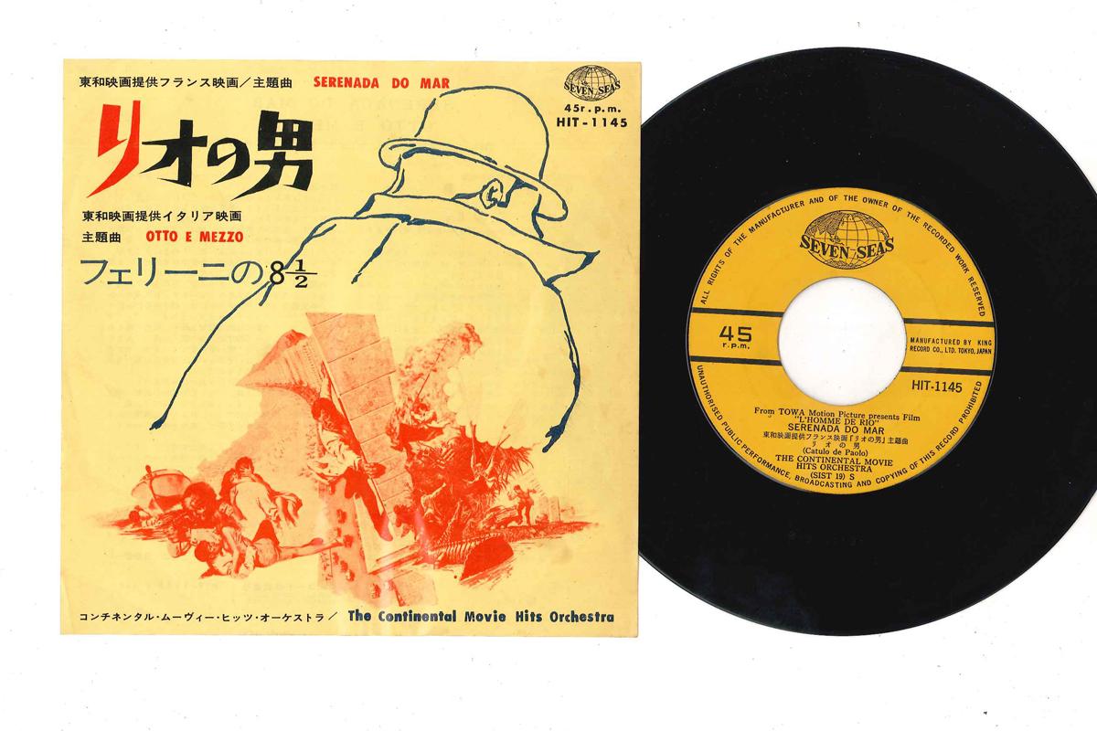 7inch Record CONTINENTAL MOVIE HITS ORCHESTRA - Serenada Do Mar / Otto E Mezzo HIT1145 SEVEN SEAS 1964 Japan Soundtracks & Musicals Used
7inch Record CONTINENTAL MOVIE HITS ORCHESTRA - Serenada Do Mar / Otto E Mezzo HIT1145 SEVEN SEAS 1964 Japan Soundtracks & Musicals Used