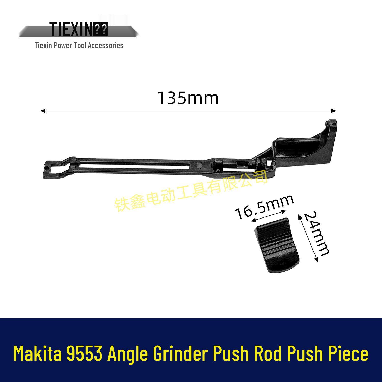 Перемикач-важіль кутової шліфувальної машинки Makita 9553/100 07448
Перемикач-важіль кутової шліфувальної машинки Makita 9553/100 07448