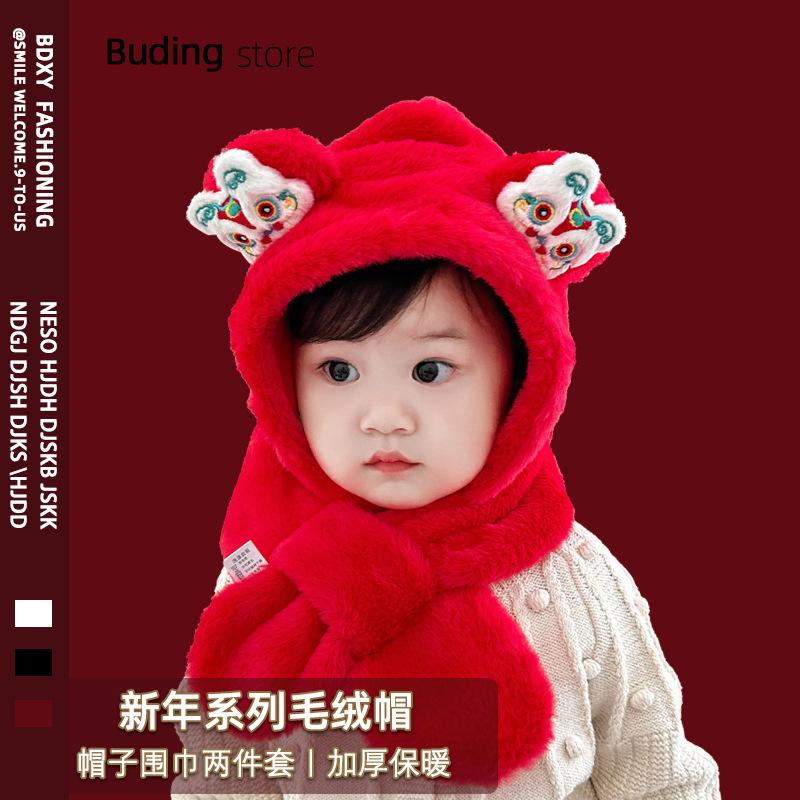 Baby hat, scarf, one-piece two-piece set, autumn and winter baby plush hat, boys and girls pullover hat, children s ear protection hat Recommended 8 months-5 years old (45-52cm)
Baby hat, scarf, one-piece two-piece set, autumn and winter baby plush hat, boys and girls pullover hat, children s ear protection hat Recommended 8 months-5 years old (45-52cm)
