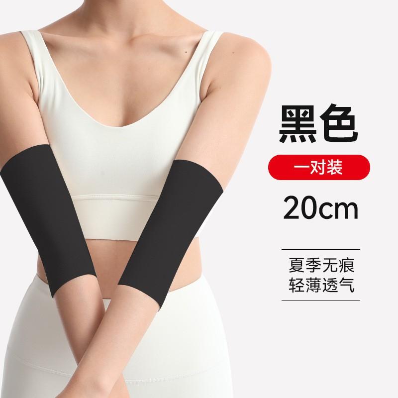 Elbow Protectors Spring Summer Warmth Thin Modal Joint Lengthening Arms Arm Covers Cold Protection Black-20cm one pair
Elbow Protectors Spring Summer Warmth Thin Modal Joint Lengthening Arms Arm Covers Cold Protection Black-20cm one pair