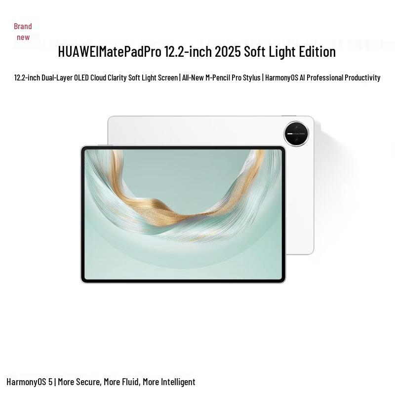 HUAWEI MatePad Pro 12.2-inch Soft Light Edition Tablet (CN version)
HUAWEI MatePad Pro 12.2-inch Soft Light Edition Tablet (CN version)