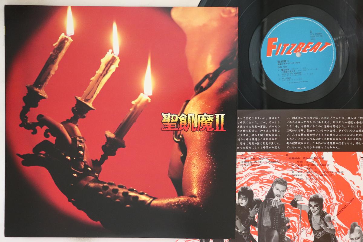 LP Record SEIKIMATSU - Akuma Ga Kitari Te Heavy Metal 15AH1909 FITZBEAT 1985 Japan Japanese Pop/Rock Used
LP Record SEIKIMATSU - Akuma Ga Kitari Te Heavy Metal 15AH1909 FITZBEAT 1985 Japan Japanese Pop/Rock Used