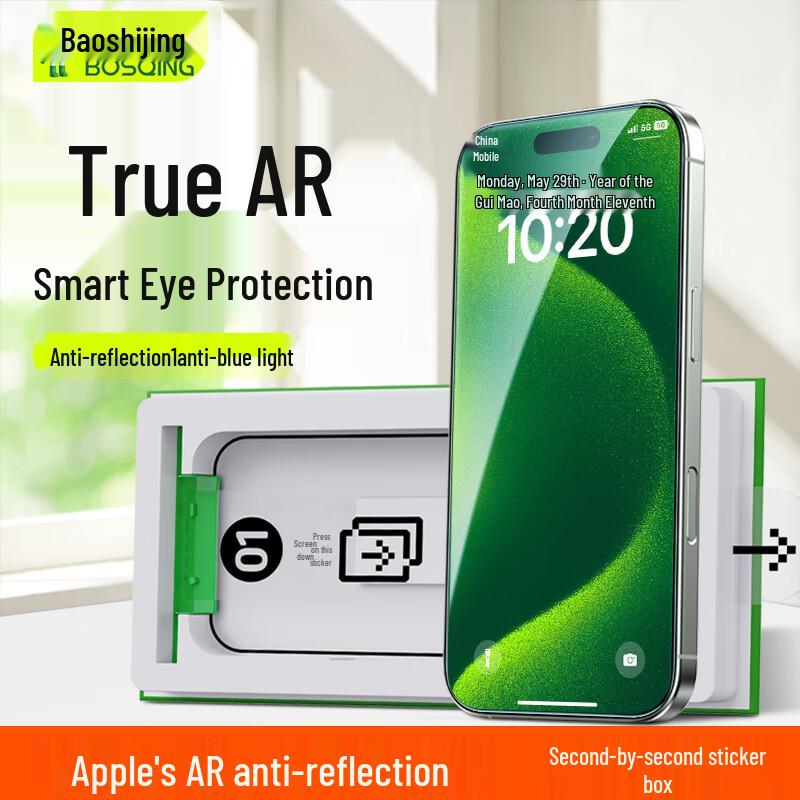BaoShiQing AR Anti-Reflective Blue Light Tempered Glass Screen Protector iPhone 15 Pro
BaoShiQing AR Anti-Reflective Blue Light Tempered Glass Screen Protector iPhone 15 Pro