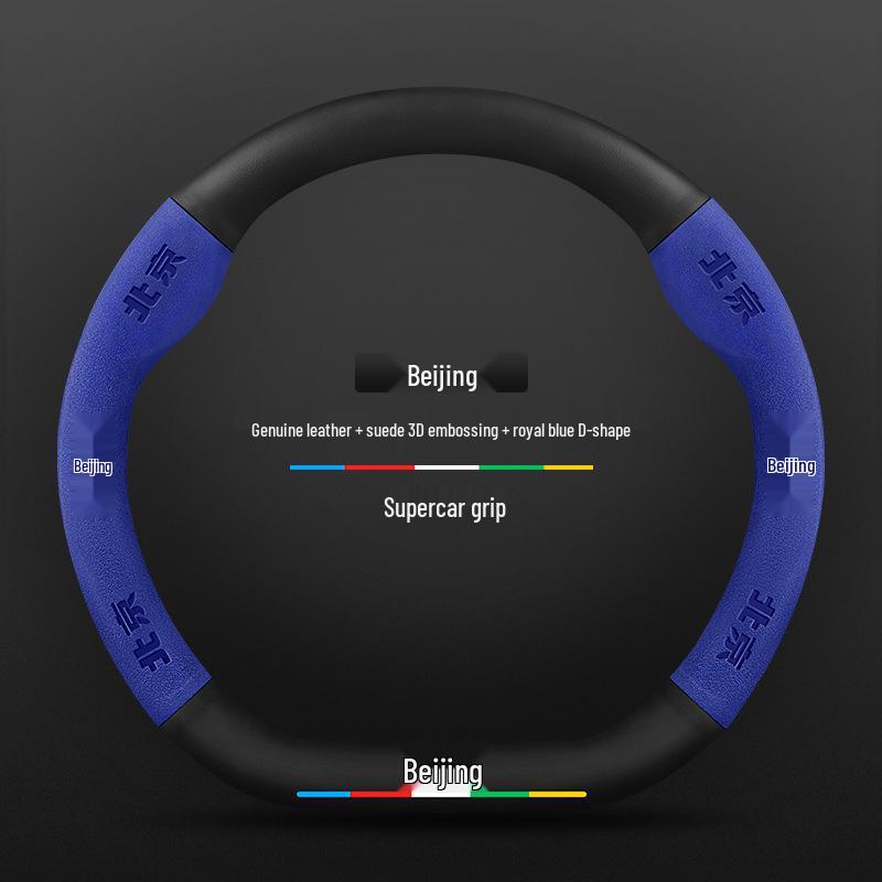 Suede Leather Non-Slip Steering Wheel Cover for BJ20/BJ30/BJ60/BJ80 by Beijing Automotive 38 cm
Suede Leather Non-Slip Steering Wheel Cover for BJ20/BJ30/BJ60/BJ80 by Beijing Automotive 38 cm