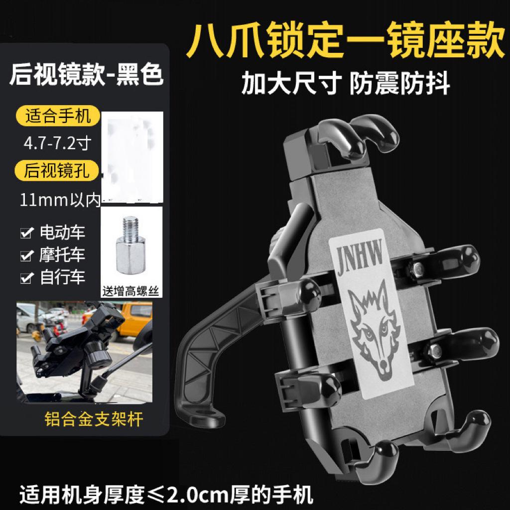 Электрический мотоциклетный держатель для телефона, амортизирующий, антивибрационный, навигационное крепление, для курьера, для велоспорта, для мотоциклетного тура, восьмилапое крепление Wolf Head Octopus【Rearv
Электрический мотоциклетный держатель для телефона, амортизирующий, антивибрационный, навигационное крепление, для курьера, для велоспорта, для мотоциклетного тура, восьмилапое крепление Wolf Head Octopus【Rearv