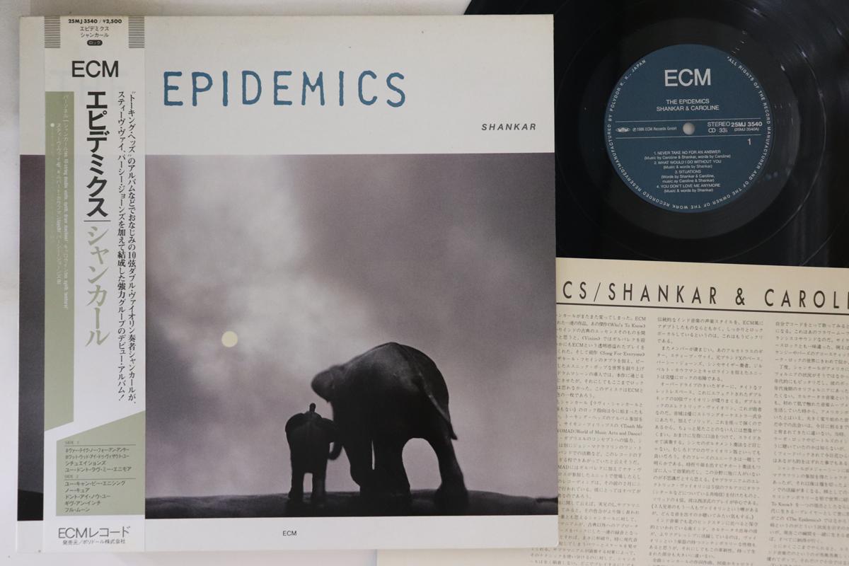 LP Пластинка EPIDEMICS, SHANKAR, CAROLINE - Epidemics 25MJ3540 ECM 1986 Япония Obi Jazz Б/у
LP Пластинка EPIDEMICS, SHANKAR, CAROLINE - Epidemics 25MJ3540 ECM 1986 Япония Obi Jazz Б/у