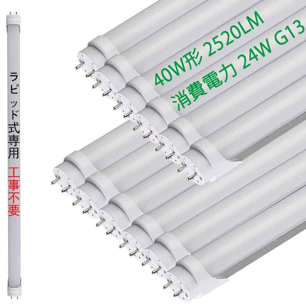 40W LED Fluorescent Light Bulb, Straight Tube, Rapid Lighting, No Installation Required, Daylight White, 5500K, Set of 12, 40W Fluorescent Tubes,
40W LED Fluorescent Light Bulb, Straight Tube, Rapid Lighting, No Installation Required, Daylight White, 5500K, Set of 12, 40W Fluorescent Tubes,