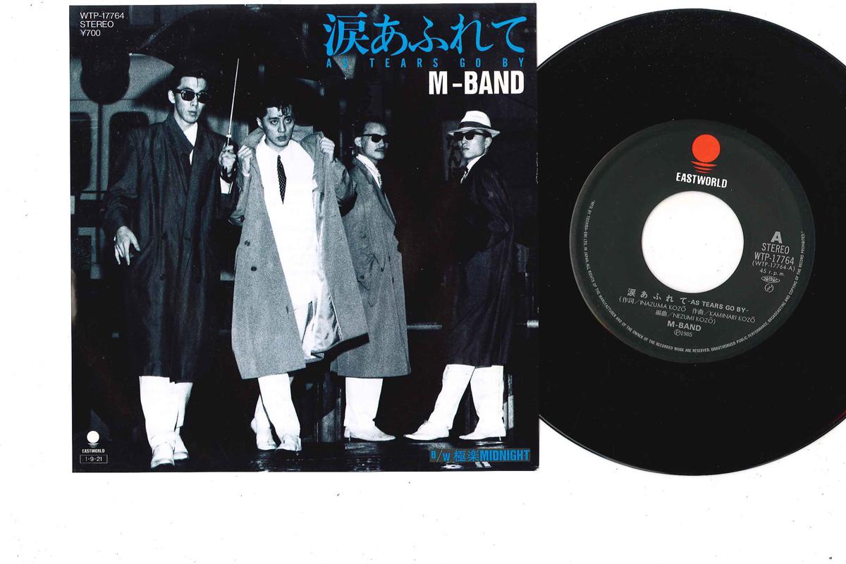 7inch Record M-BAND - Namida Afurete -as Tears Go By- / G WTP17764 EASTWORLD 1985 Japan Japanese Pop/Rock Used
7inch Record M-BAND - Namida Afurete -as Tears Go By- / G WTP17764 EASTWORLD 1985 Japan Japanese Pop/Rock Used