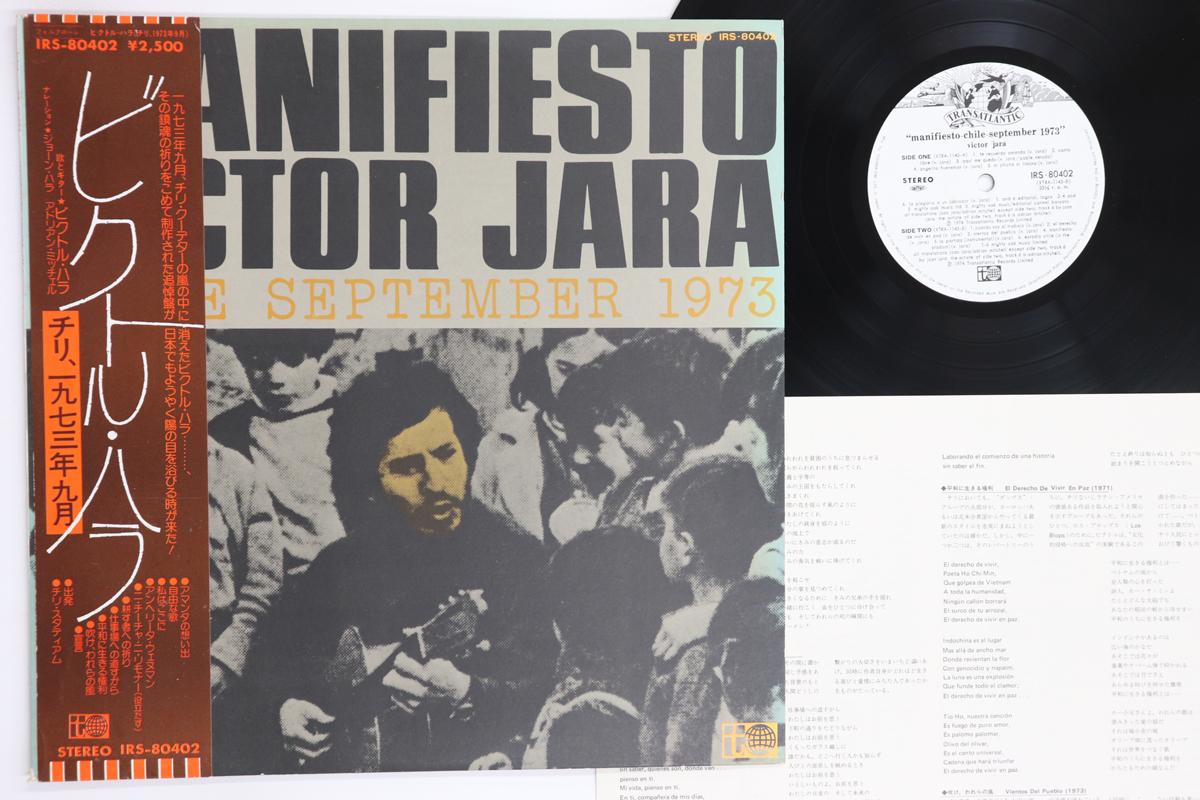 LP Record VICTOR JARA Manifiesto Chile September 1973 IRS80402 TRANSATLANTIC 1974 Japan Obi Latin Used
LP Record VICTOR JARA Manifiesto Chile September 1973 IRS80402 TRANSATLANTIC 1974 Japan Obi Latin Used