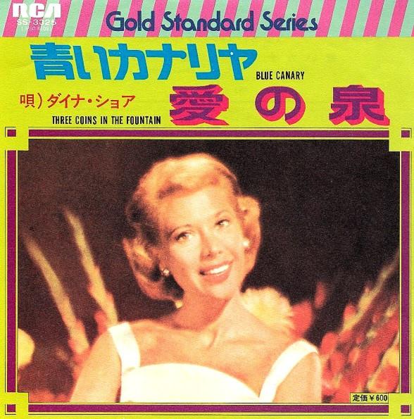 7inch Record DINAH SHORE - Blue Canary SS3325 RCA 1977 Japan Pop Used
7inch Record DINAH SHORE - Blue Canary SS3325 RCA 1977 Japan Pop Used