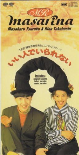CD MASARINA, KARAOKE; TSUGUTOSHI GOTO - Ii hito de i rarenai PCDA235 Japan Japanese Pop/Rock Used
CD MASARINA, KARAOKE; TSUGUTOSHI GOTO - Ii hito de i rarenai PCDA235 Japan Japanese Pop/Rock Used
