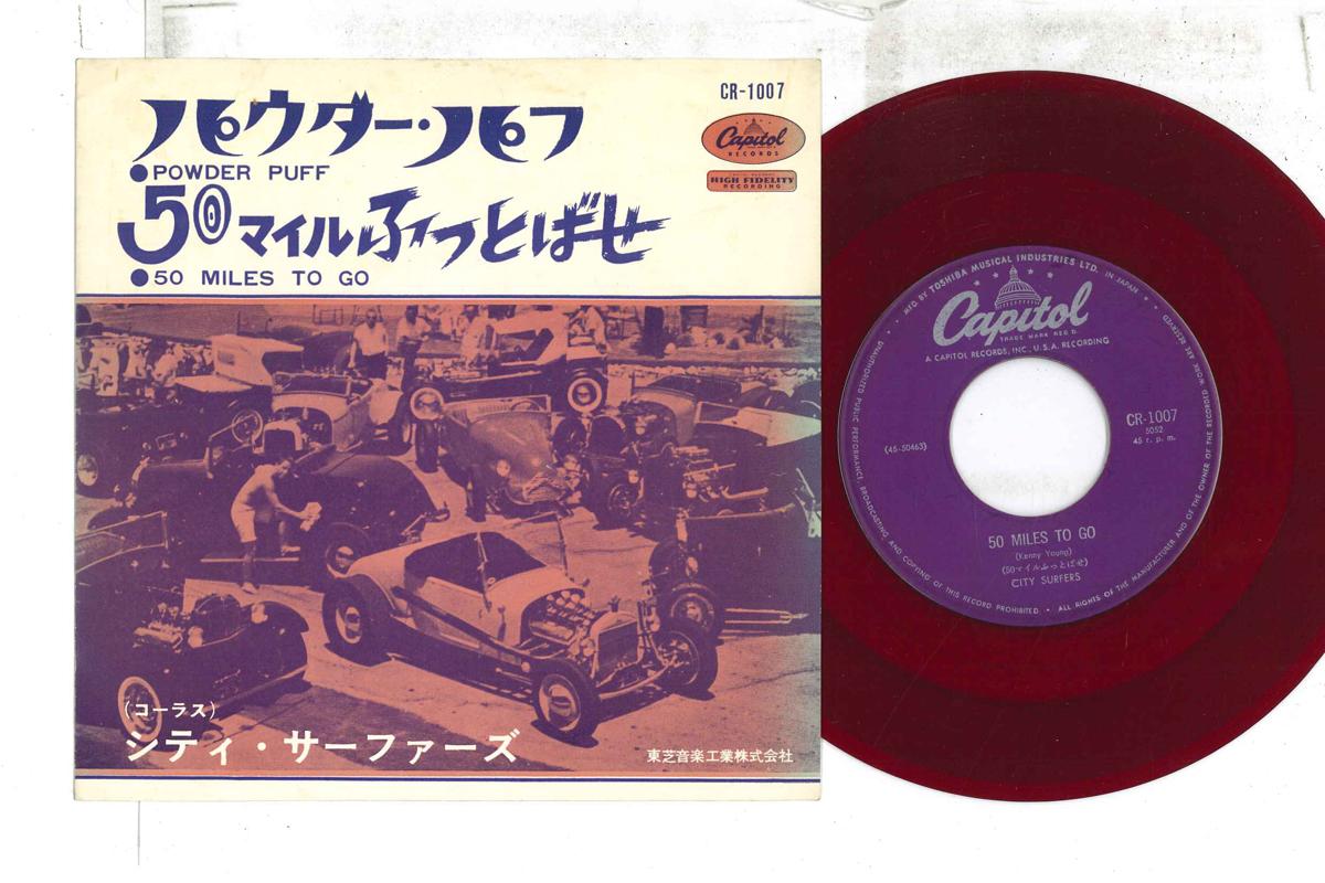 7inch Record CITY SURFERS - Powder Puff / 50 Miles To Go CR1007 CAPITOL 1963 Japan Rock Used
7inch Record CITY SURFERS - Powder Puff / 50 Miles To Go CR1007 CAPITOL 1963 Japan Rock Used