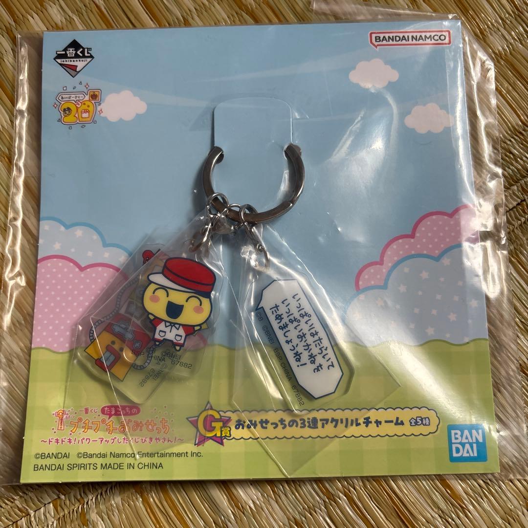 Tamagotchi Mametchi Ichiban Kuji Three-Piece Acrylic Charm
Tamagotchi Mametchi Ichiban Kuji Three-Piece Acrylic Charm