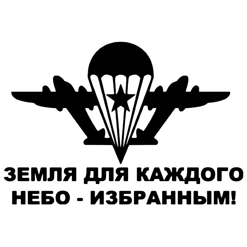 CK2140 # авиадесантная наклейка на автомобиль, виниловая наклейка, водонепроницаемое украшение для заднего окна автомобиля, наклейки
CK2140 # авиадесантная наклейка на автомобиль, виниловая наклейка, водонепроницаемое украшение для заднего окна автомобиля, наклейки