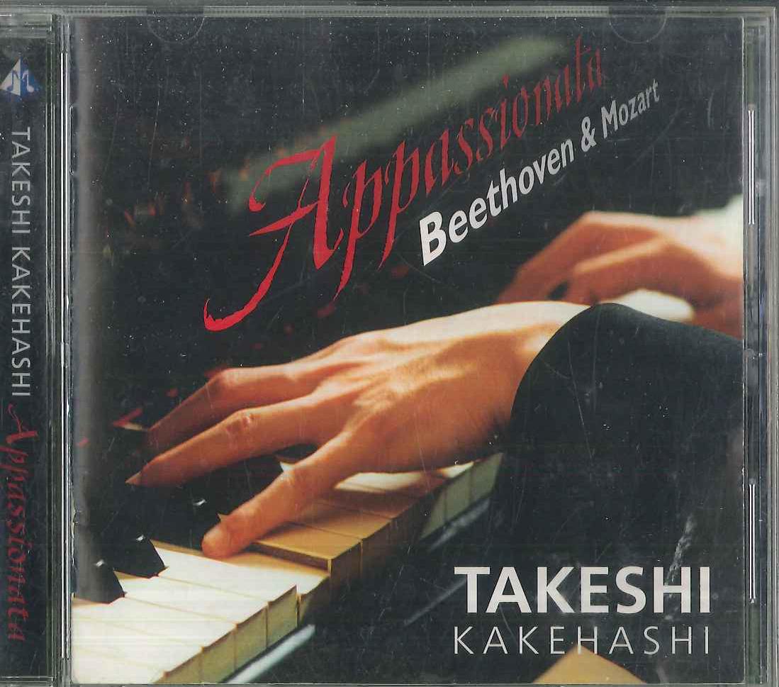 CD BEETHOVEN MOZART TAKESHI KAKEHASH Appassionata MNCL103 MAINICHI CLASSI 2004 Japan Classical Used
CD BEETHOVEN MOZART TAKESHI KAKEHASH Appassionata MNCL103 MAINICHI CLASSI 2004 Japan Classical Used
