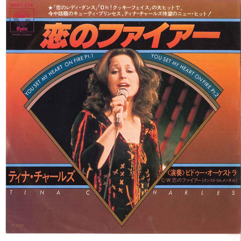 7inch Record TINA CHARLES - You Set My Heart On Fire Pt.1 /You 06SP174 EPIC 1976 Japan Soul/Funk
7inch Record TINA CHARLES - You Set My Heart On Fire Pt.1 /You 06SP174 EPIC 1976 Japan Soul/Funk