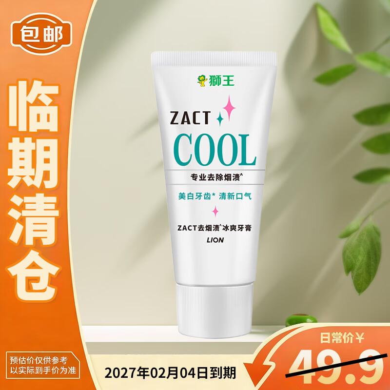 Lion ZACT Ice Cool Toothpaste for Smokers - 130g
Lion ZACT Ice Cool Toothpaste for Smokers - 130g