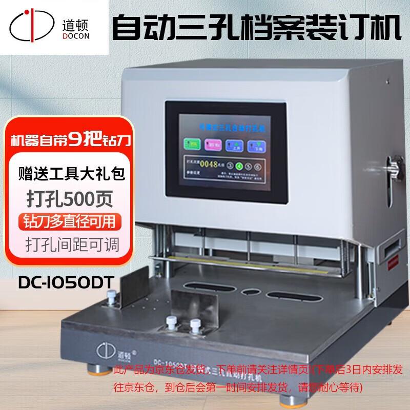 DOCON DC-1050DT Electric 3-Hole Wire Binding Machine CN plug (adapter included)
DOCON DC-1050DT Electric 3-Hole Wire Binding Machine CN plug (adapter included)