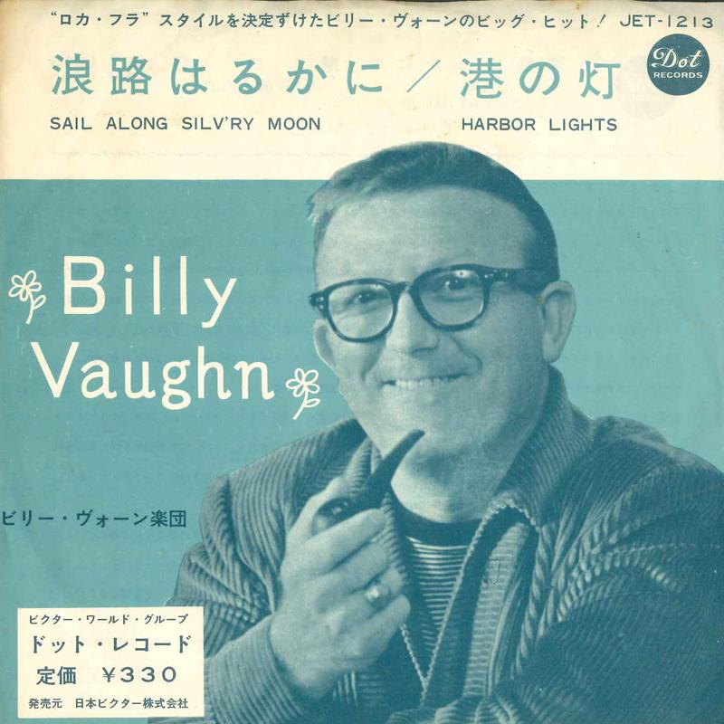 7-дюймовая пластинка BILLY VAUGHN & HIS ORCHESTRA - Sail Along Silvery / Harbor Lights JET1213 DOT Japan Музыка для настроения Б/У
7-дюймовая пластинка BILLY VAUGHN & HIS ORCHESTRA - Sail Along Silvery / Harbor Lights JET1213 DOT Japan Музыка для настроения Б/У