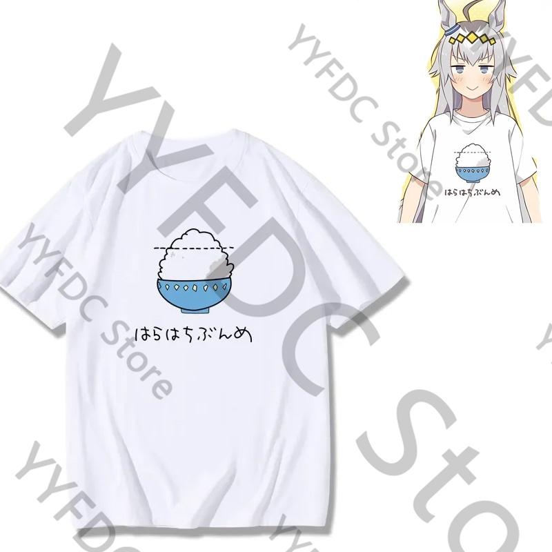 Anime Pretty Derby T Shirt Oguri Cap Same Cartoon Kawaii Print Tshirt Unisex Women Kids Summer Harajuku Fashion Short Sleeve Tee S
Anime Pretty Derby T Shirt Oguri Cap Same Cartoon Kawaii Print Tshirt Unisex Women Kids Summer Harajuku Fashion Short Sleeve Tee S