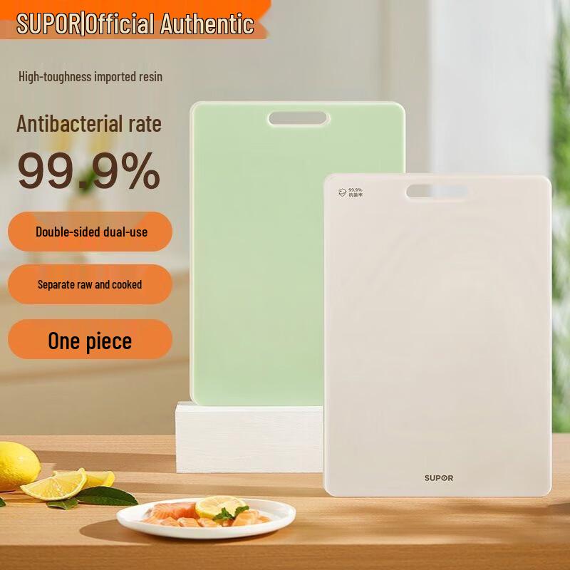 Supor Antibacterial Resin Cutting Board
Supor Antibacterial Resin Cutting Board