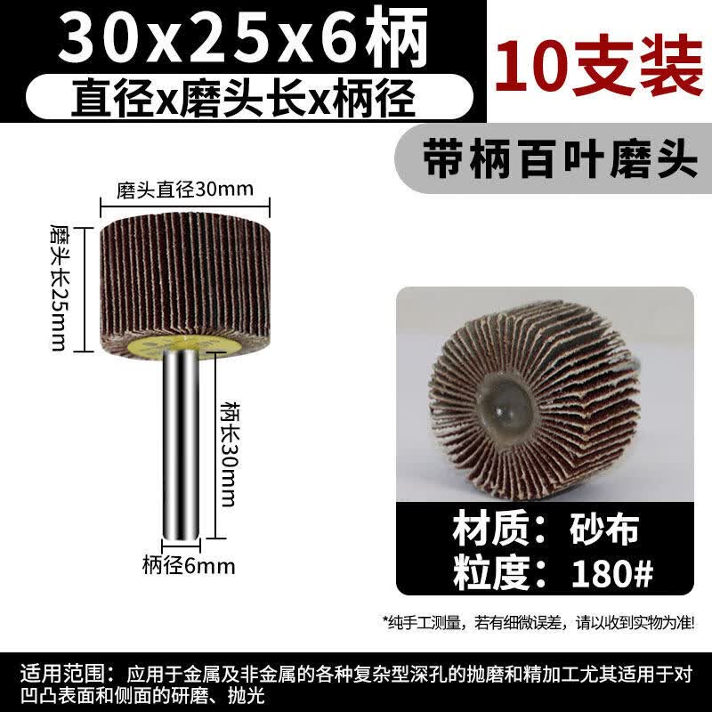 Jundingying Shanked Flap Disc for Metal Polishing (10-Pack)
Jundingying Shanked Flap Disc for Metal Polishing (10-Pack)