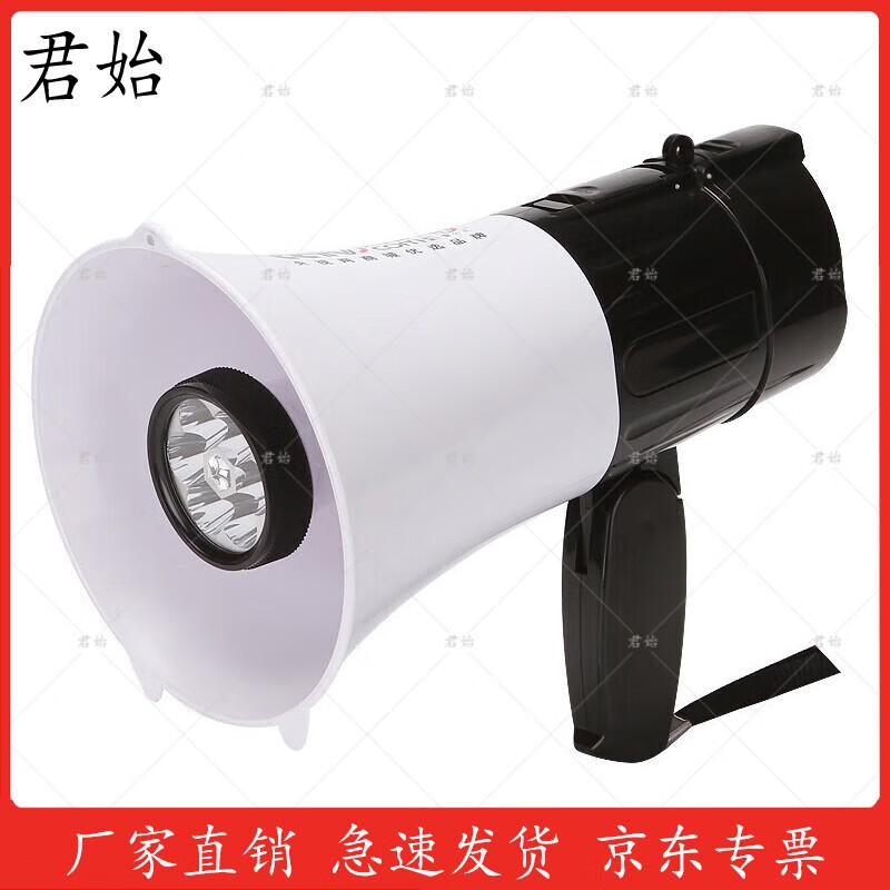 Junshi CR-66 Handheld Megaphone
Junshi CR-66 Handheld Megaphone