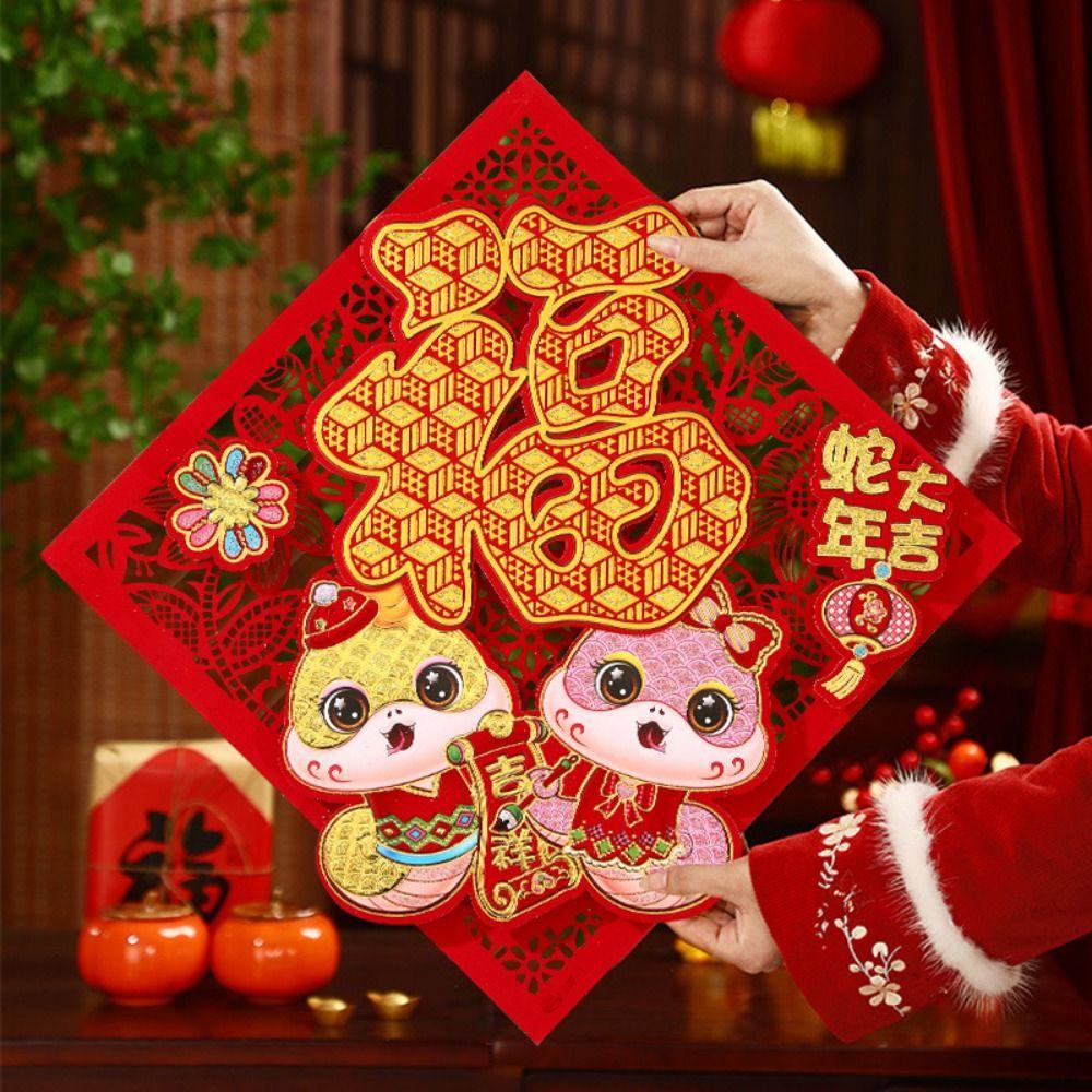 Chinese Style 2025 New Year Lucky Sticker Spring Festival Supplies Home Living Room Decor Style 1
Chinese Style 2025 New Year Lucky Sticker Spring Festival Supplies Home Living Room Decor Style 1