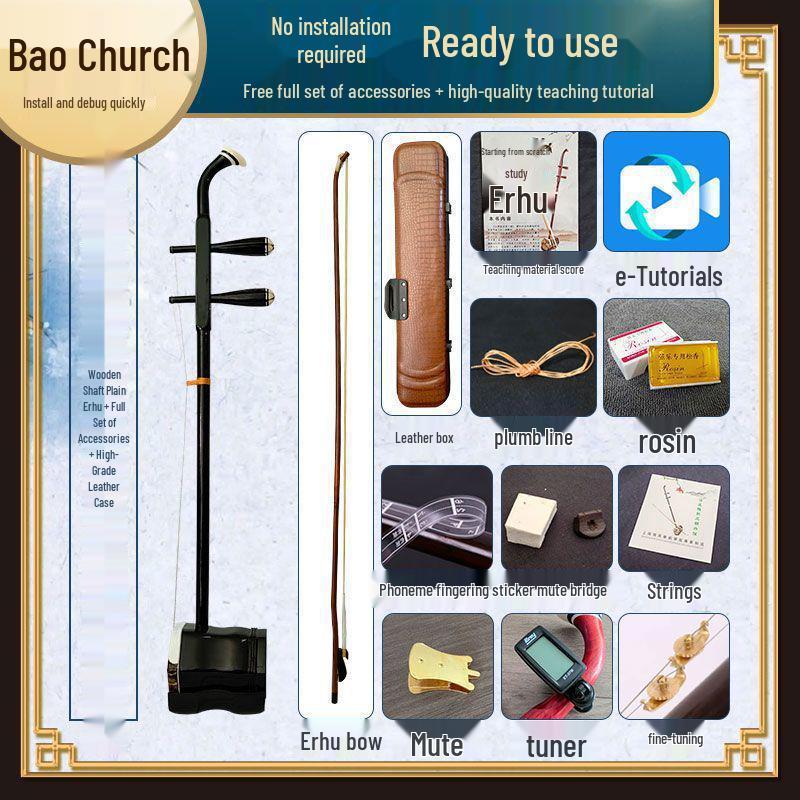 Комплект эрху высокого класса для начинающих и детей
Комплект эрху высокого класса для начинающих и детей