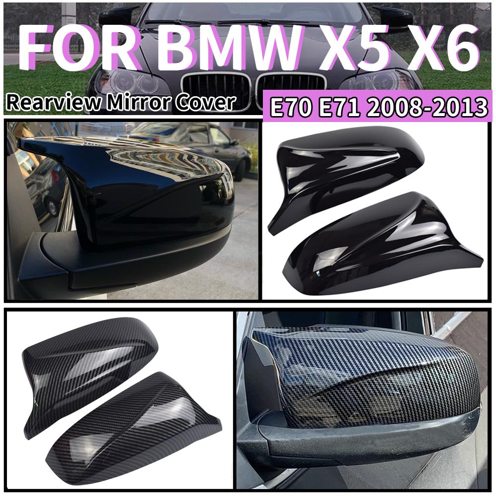 Черная крышка крышки зеркала заднего вида автомобиля для BMW X5 X6 E70 E71 2008 2009 2010 2011 2012 2013 боковая дверь зеркала заднего вида
Черная крышка крышки зеркала заднего вида автомобиля для BMW X5 X6 E70 E71 2008 2009 2010 2011 2012 2013 боковая дверь зеркала заднего вида