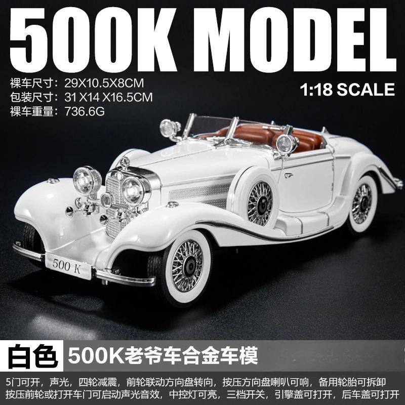 1:18 500K кабриолет Сплав Модель Классического Автомобиля Литой Металл Ретро Модель Автомобиля Симуляция Звука и Света Детская Игрушка Подарок
1:18 500K кабриолет Сплав Модель Классического Автомобиля Литой Металл Ретро Модель Автомобиля Симуляция Звука и Света Детская Игрушка Подарок