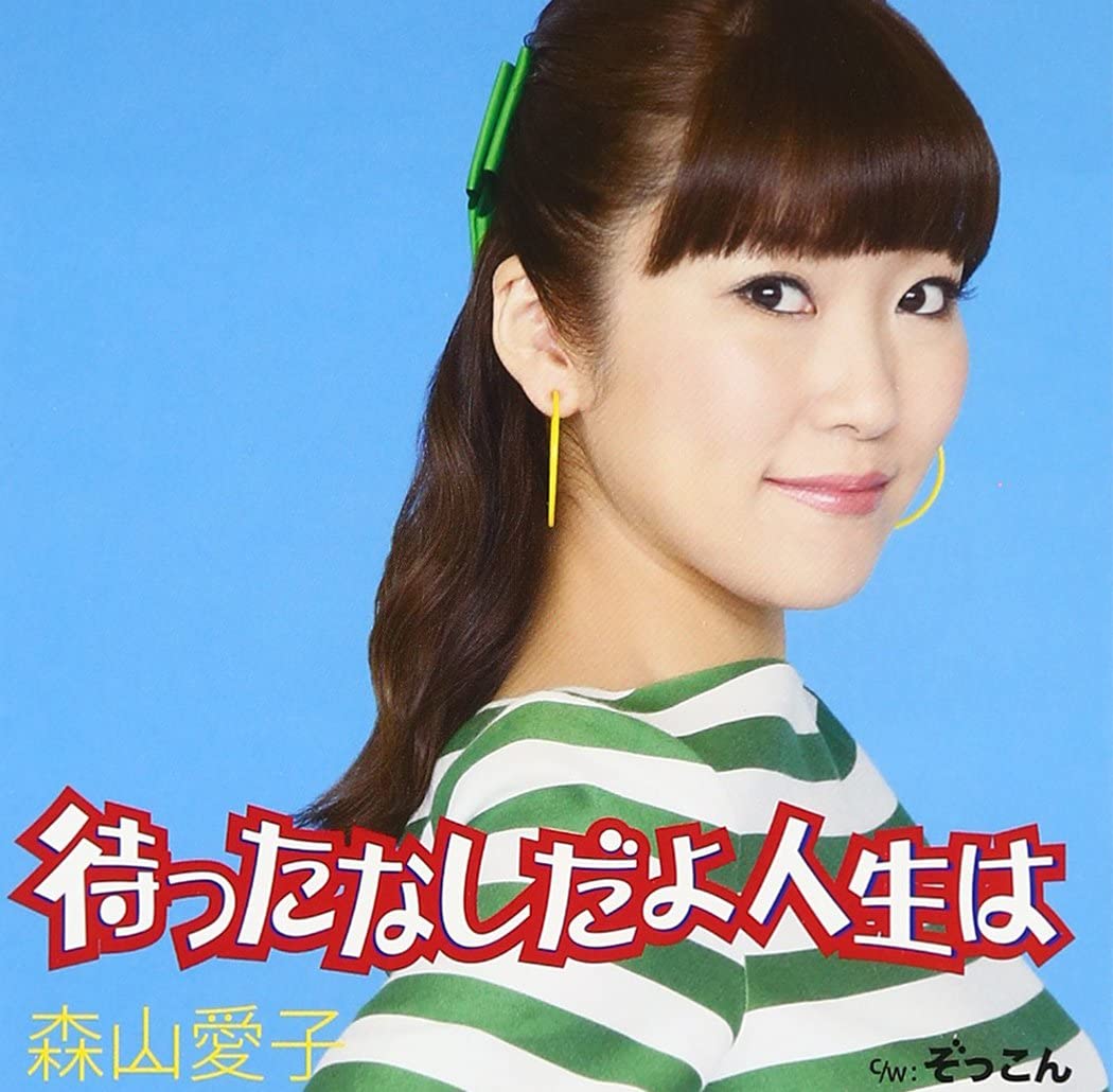 CD AIKO MORIYAMA, SHINICHI ISHIHARA; E - Matta nashida yo jinsei ha Japan ObiJapanese Enka Used
CD AIKO MORIYAMA, SHINICHI ISHIHARA; E - Matta nashida yo jinsei ha Japan ObiJapanese Enka Used