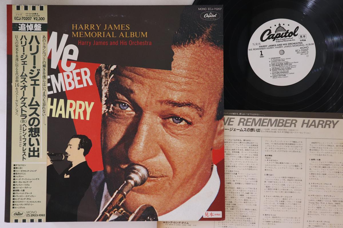 LP Record HARRY JAMES We Remember Harry Harry James Mem ECJ70207PROMO CAPITOL 1983 Japan Obi Jazz Used
LP Record HARRY JAMES We Remember Harry Harry James Mem ECJ70207PROMO CAPITOL 1983 Japan Obi Jazz Used
