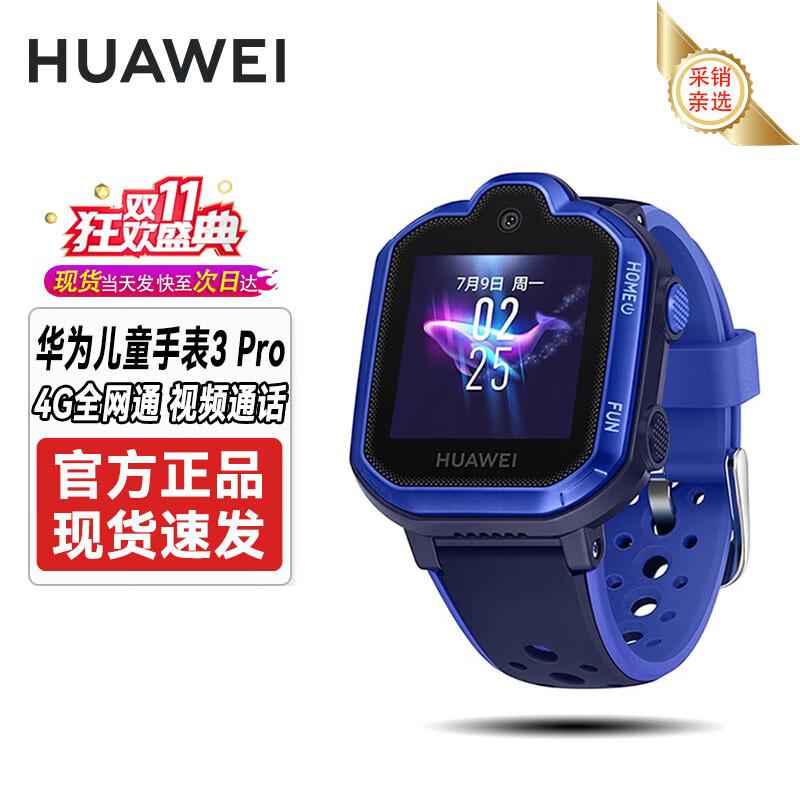Huawei Kids Watch 3 Pro (CN version)
Huawei Kids Watch 3 Pro (CN version)