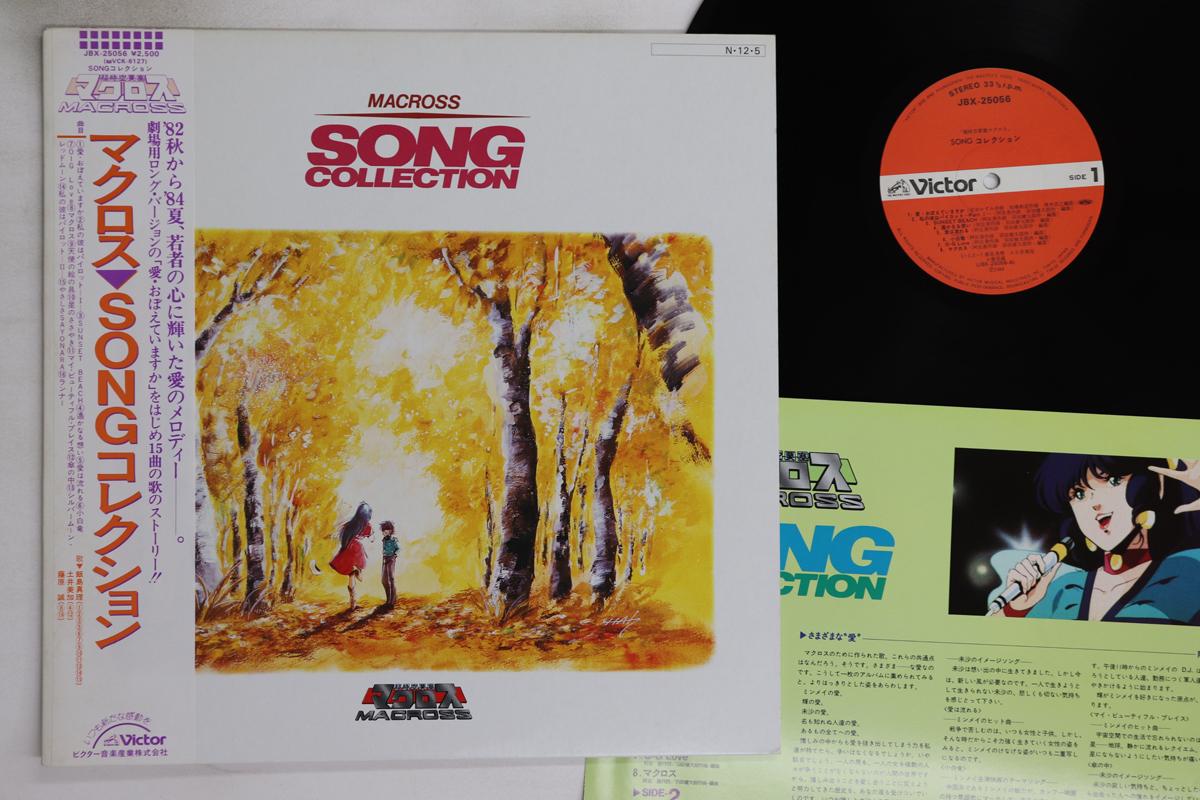 LP Пластинка АНИМЕ, ХИРОШИ МИЯГАВА - Песни Chyou Jiku Yousai Macross Col JBX25056 VICTOR 1984 Япония Оби Аниме/Игра Б/У
LP Пластинка АНИМЕ, ХИРОШИ МИЯГАВА - Песни Chyou Jiku Yousai Macross Col JBX25056 VICTOR 1984 Япония Оби Аниме/Игра Б/У