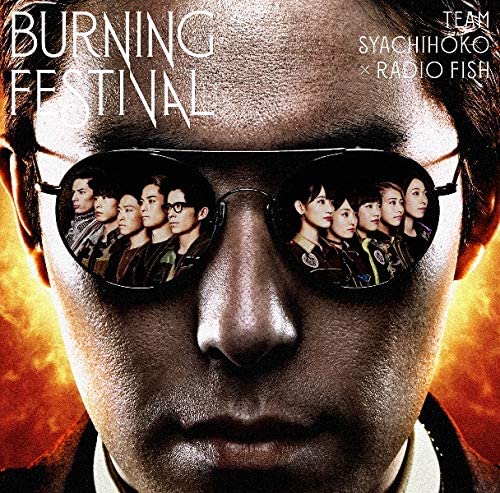 CD TEAM SHACHIHOKO X RADIO FISH - BURNING FESTIVAL (shokaigenteiban) WPZL315023 Japan ObiJapanese Pop/Rock Used
CD TEAM SHACHIHOKO X RADIO FISH - BURNING FESTIVAL (shokaigenteiban) WPZL315023 Japan ObiJapanese Pop/Rock Used