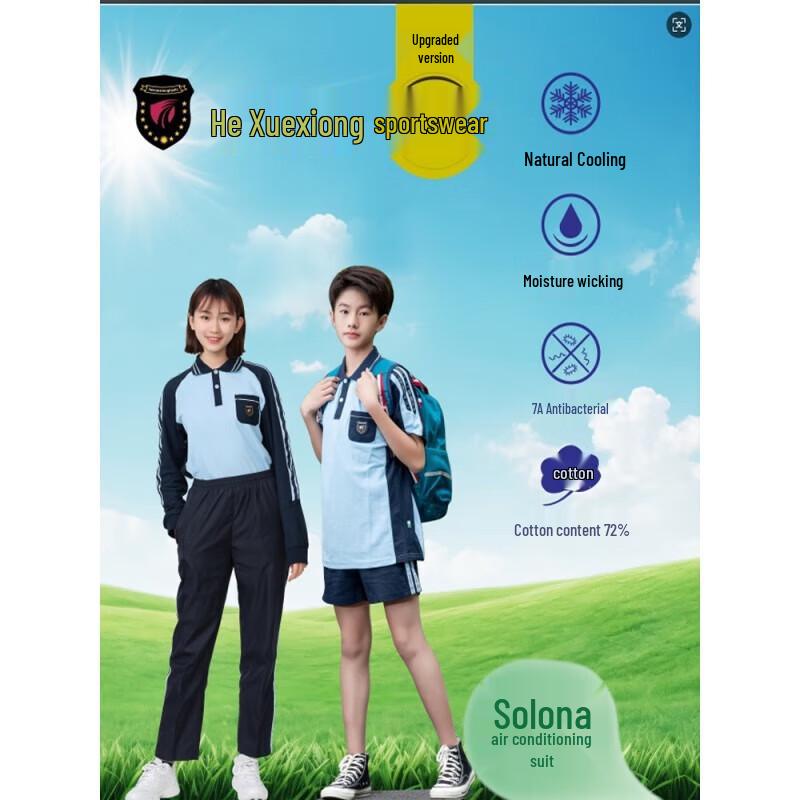 Huxuexiong Nanning School Uniform Autumn Sports Top 185
Huxuexiong Nanning School Uniform Autumn Sports Top 185
