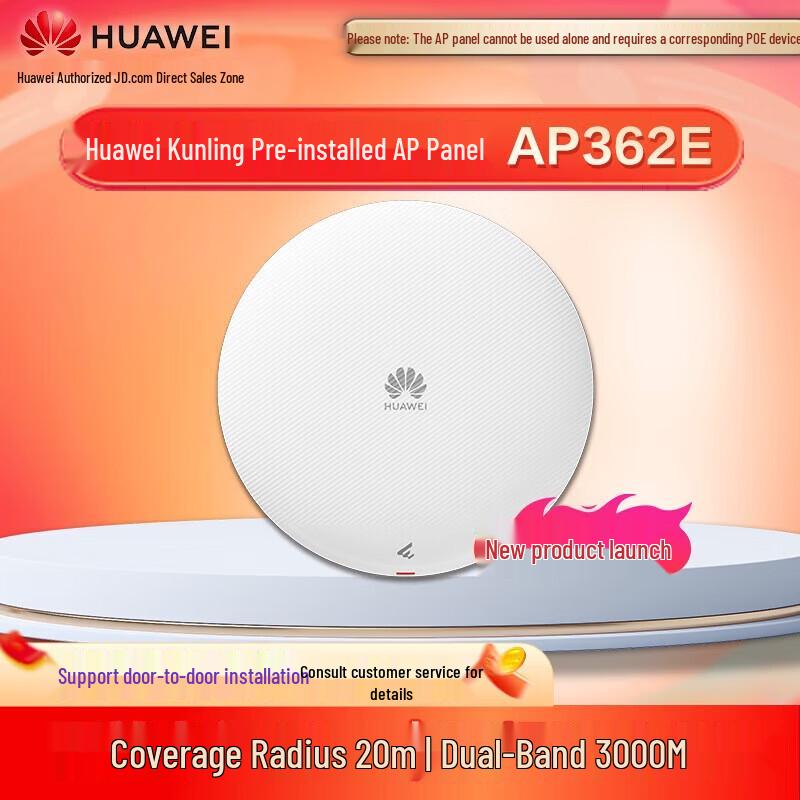 Huawei Kunlun AP362E Wi-Fi 6 Indoor Access Point (CN version)
Huawei Kunlun AP362E Wi-Fi 6 Indoor Access Point (CN version)