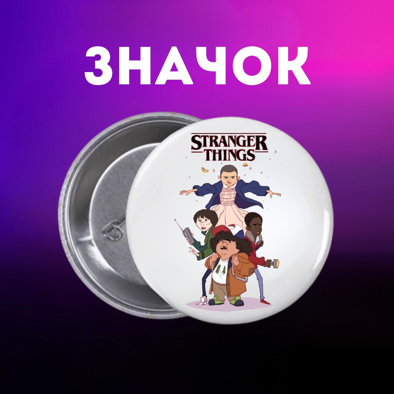 Значек Очень странные дела Stranger Things на булавке на рюкзак 44 мм 1 шт 44 різнокольоровий
Значек Очень странные дела Stranger Things на булавке на рюкзак 44 мм 1 шт 44 різнокольоровий