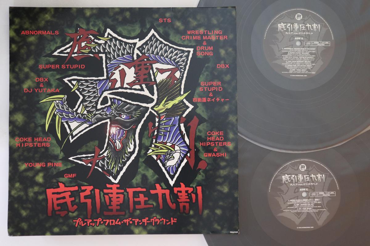 LP Record - Pull Up From The Underground PULLP002 PULL UP Japan Japanese Pop/Rock Used
LP Record - Pull Up From The Underground PULLP002 PULL UP Japan Japanese Pop/Rock Used
