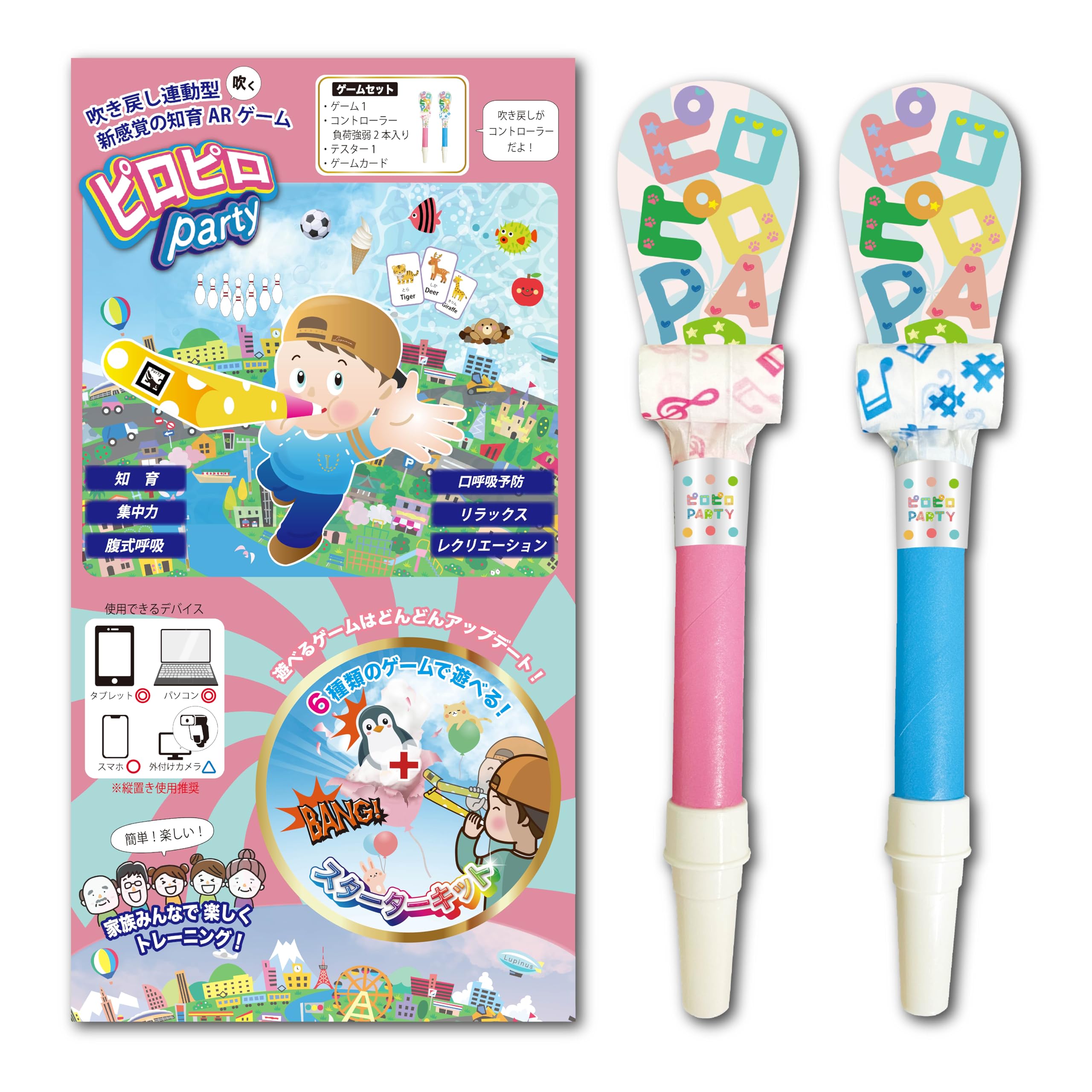 Lupinus Piro Piro Party AR Starter Kit with Blow-Out Controller (6 Games Total) - Brain Training, Mouth Breathing Training, Oral Frailty Prevention -
Lupinus Piro Piro Party AR Starter Kit with Blow-Out Controller (6 Games Total) - Brain Training, Mouth Breathing Training, Oral Frailty Prevention -