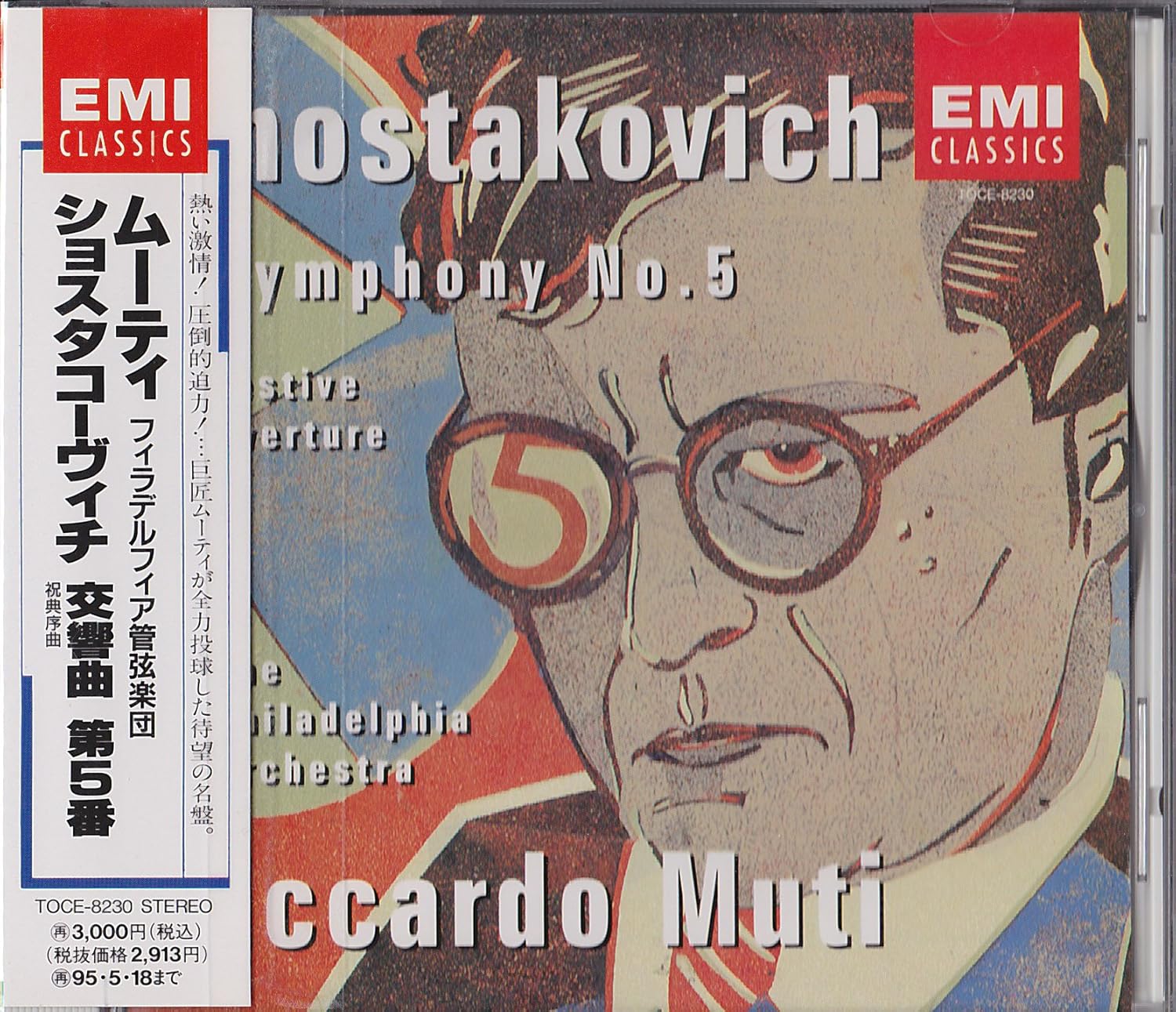 CD PHILADELPHIA ORCHESTRA - Symphony No. 5 in D minor TOCE8230PROMO Japan ObiClassical Used
CD PHILADELPHIA ORCHESTRA - Symphony No. 5 in D minor TOCE8230PROMO Japan ObiClassical Used