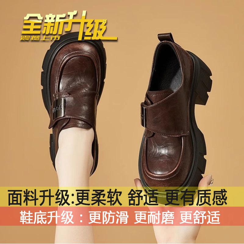 Platform-soled retro loafers women s British-style small leather shoes women s autumn 2025 new high-heeled jk single shoes 40
Platform-soled retro loafers women s British-style small leather shoes women s autumn 2025 new high-heeled jk single shoes 40